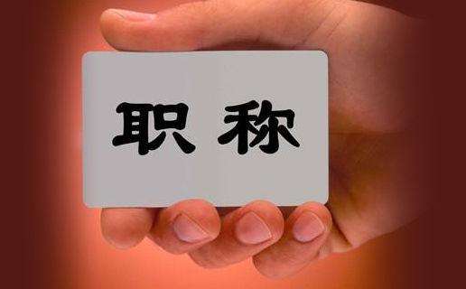 职称论文查重