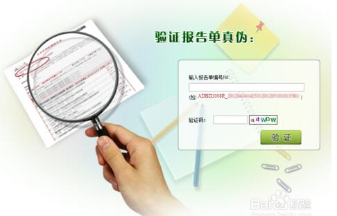 中国知网查重报告验证方法你知道吗?