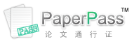 paperpass论文查重旗舰版